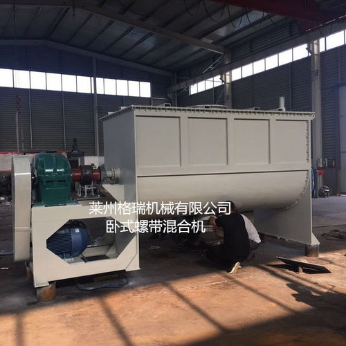供應臥式螺帶混合機 粉體攪拌臥式螺帶混合機廠家